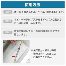 1円 オイルチェンジャー 手動式 電源不要 上抜き 吸い上げ 6L オイル交換 軽量 車 バイク オートバイ トラック 農耕機 エンジン ee336_画像8