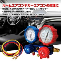 1円 エアコンチャージングホース 缶切りバルブ エアコンガスチャージ マニホールドゲージ R12 R134 R22 R502 フック 収納ケース付ee231_画像3