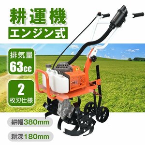 訳あり 送料無料 耕運機 家庭用 ミニ耕運機 小型耕運機 コードレス エンジン式 エンジン耕運機 管理機 家庭菜園 農園 ガーデニング sg047-w