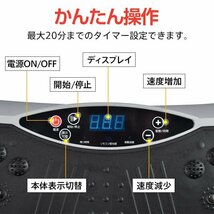 1円訳あり 振動マシン フィットネス バランス ブルブル 音楽 Bluetooth トレーニング エクササイズ バンド リモコン de116-pi-wJ_画像9