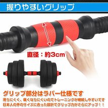 送料無料 ダンベル 20kg セット バーベル 可変式 2個セット トレーニング ベンチ 鉄アレイ 筋トレ 健康器具 ダイエット エクササイズ de072_画像5