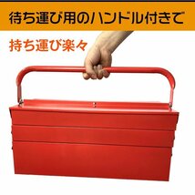 ツールボックス 三段 工具箱 DIY 工具 道具 大容量 ツールボックス 工具ボックス 収納BOX 3段 両開き 大型 工具ケース 道具箱 DIY ny119_画像2