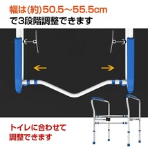 送料無料 トイレ 手すり 置き型 おしゃれ 後付け 福祉用具 置くだけ 工事不用 介護 転倒防止 洋式 高さ調整 幅調整 立ち上がり 補助 ny182_画像5