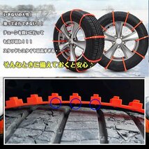 送料無料 簡易型 タイヤチェーン 非金属 r14 r15 r16 10本セット スノーチェーン 雪道 雪 滑り止め 結束バンド ジャッキ不要 緊急用 e104_画像5