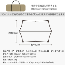 １円 タープ テント ムササビ ウイング TC ポリコットン 4.9m おしゃれ 焚き火 日よけ 雨よけ キャンプ アウトドア イベント レジャーod481_画像3