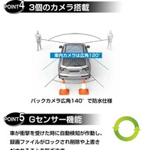 1円 未使用 ドライブレコーダー 車内 車外 3カメラ バックカメラ付き Gセンサー 12V車専用 フルHD ループ録画 ee215_画像5