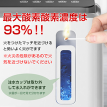 1円 未使用 酸素 発生器 家庭用 酸素濃縮器 酸素吸入器 93％ 7L リモコン 48時間連続稼働 高濃度 静音運転 霧化 流量調整 酸素供給 ny438_画像4