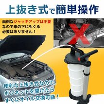 1円 車 オイル 交換 オイルチェンジャー 手動 9L ホース 6mm 大容量 手動式 上抜き バキューム エンジン メンテナンス 点検修理 作業 ee285_画像10