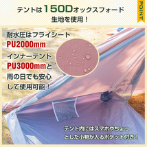 1円 ワンポールテント 2人用 ツーリング ロッジテント 設営 前室 タープ 2ルーム ポールテント 釣り 公園 山岳テント ソロキャンプ od537_画像7