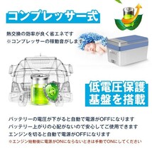 1円 車載 冷蔵庫 冷凍庫 12V 24V AC 保冷 ポータブル 25L クーラーボックス 家庭用電源付き キャンプ アウトドア ドライブ 1年保証 ee156_画像7