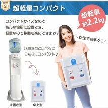 1円 ウォーターサーバー 水道水 ペットボトル コックプッシュ式 コンパクト 2L 500ml 小型 温水 冷水 給湯器 ロック付き ミニタイプ ny593_画像3