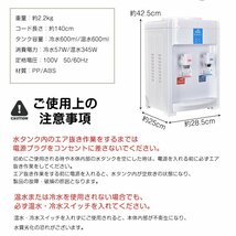 1円 ウォーターサーバー 水道水 ペットボトル コックプッシュ式 コンパクト 2L 500ml 小型 温水 冷水 給湯器 ロック付き ミニタイプ ny593_画像8