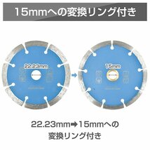 送料無料 ダイヤモンドカッター 刃 125mm 5インチ セグメント 乾式 湿式 コンクリート 石材 ブロック ALC 瓦 切断用 替刃 5枚セット sg074_画像4