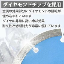 送料無料 ダイヤモンドカッター 刃 125mm 5インチ セグメント 乾式 湿式 コンクリート 石材 ブロック ALC 瓦 切断用 替刃 5枚セット sg074_画像8