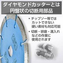 送料無料 ダイヤモンドカッター 刃 125mm 5インチ セグメント 乾式 湿式 コンクリート 石材 ブロック ALC 瓦 切断用 替刃 5枚セット sg074_画像10