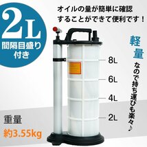 送料無料 車 オイル 交換 オイルチェンジャー 手動 9L ホース 6mm 対応 大容量 手動式 上抜き エンジン メンテナンス 点検 修理 作業 ee285_画像5