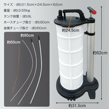 送料無料 車 オイル 交換 オイルチェンジャー 手動 9L ホース 6mm 対応 大容量 手動式 上抜き エンジン メンテナンス 点検 修理 作業 ee285_画像1