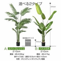 1円 観葉植物 フェイクグリーン 大型 リアル 高さ210cm おしゃれ 鉢付き プレゼント 人工観葉植物 飾り用 撮影用 部屋飾り 鉢植 お祝 sg020_画像2