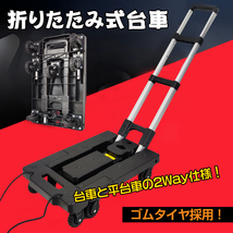 1円 キャリーカート キャリーワゴン 平 台車 折りたたみ式 可変式 軽量 コンパクト 2way 手押し 荷物 積荷 伸縮 買い物 アウトドア ny325_画像2