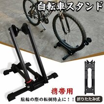 1円訳あり 自転車 置き場 スタンド 屋内 省スペース 折りたたみ ロードバイク 駐輪 ディスプレイ 車輪 止め 収納 サイクル ラック ny332-w_画像1