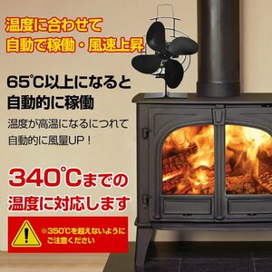 1円訳あり ストーブファン 首振り 4枚 エコファン 電源不要 自動 静音 省エネ 空気循環 温風 暖炉 暖房 節約 防寒 熱炉ファン 焚火 od580-w