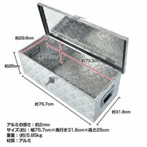 1円 工具箱 ツールボックス トラック ボックス 軽トラ アルミ 車載 コンテナ 荷台箱 道具箱 鍵付 BOX 保管 運送 倉庫 配達 農機 ny536_画像1