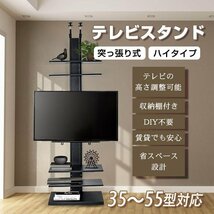 テレビ台 テレビスタンド 壁寄せ ハイタイプ 突っ張り おしゃれ 35～55型 テレビボード テレビラック 壁面収納 棚板付き 収納棚 TV台 ny577_画像1