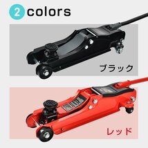 ガレージジャッキ 低床 フロアジャッキ 2t ジャッキ 車 ジャッキアップ 油圧ジャッキ 低床ジャッキ ポンプ式 最低位80mm オイル交換 ee324_画像2