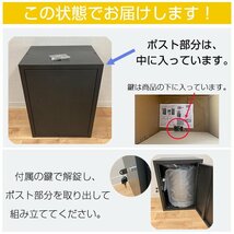 訳あり 宅配ボックス ポスト一体型 戸建 後付け 置き型 スタンド 宅配便 メール便 郵便 宅配ポスト 宅配box 大容量 北欧 屋外 ny612-ｗ_画像10