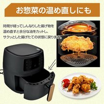 1円 フライヤー 家庭用 油なし 電気 卓上 油なし揚げ 温度調整 タッチパネル 5L 揚げ物器 からあげ おしゃれ 新生活 ミニフライヤー ny541_画像2