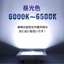 1円 LED 投光器 50W 2個セット 防水 ワークライト 3mコード 投光灯 高輝度 4000lm SMD 防塵 強化ガラス 防犯 PSE 放熱 昼光色　sl094_画像8