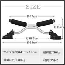 1円 カヤック キャリア 車 ルーフキャリア アタッチメント 車上 積載 ボートローラー ローダー 吸盤 アルミ U字型 装着簡単 ee339_画像4