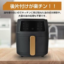 1円 フライヤー 家庭用 油なし 電気 卓上 油なし揚げ 温度調整 タッチパネル 5L 揚げ物器 からあげ おしゃれ 新生活 ミニフライヤー ny541_画像3