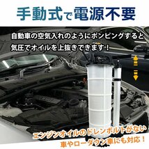 1円 車 オイル 交換 オイルチェンジャー 手動 9L ホース 6mm 大容量 手動式 上抜き バキューム エンジン メンテナンス 点検修理 作業 ee285_画像6