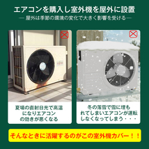 エアコン 室外機 カバー diy おしゃれ 雪 収納 日よけ ラック ルーバー 目隠し ベランダ 庭 省エネ 節電 遮光 夏 多肉棚 ガーデニングny528_画像2