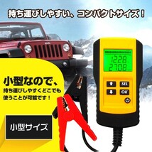 車用 バッテリーテスター バッテリーチェッカー 電圧測定 車 自動車 診断 故障 メンテナンス カー用品 CCA 測定 CHECKERS 簡単操作 ee230_画像2