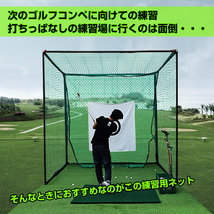 期間限定!セール中!ゴルフ 練習 ネット 大型 3m ゴルフネット 練習用 ゴルフ練習ネット 練習器具 据え置き 自宅 庭 ガレージ od363_画像6