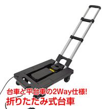 1円 キャリーカート キャリーワゴン 平 台車 折りたたみ式 可変式 軽量 コンパクト 2way 手押し 荷物 積荷 伸縮 買い物 アウトドア ny325_画像1