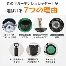 1円訳あり ガーデンシュレッダー 粉砕機 家庭用 静音 カッター式 電動粉砕機 枝 ウッドチッパー 枝葉処理 粉砕 収集バッグ 50L ny604-w_画像4