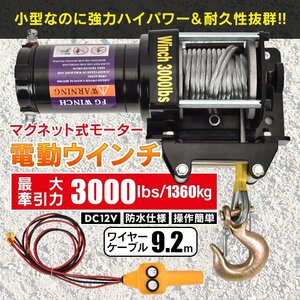 クレーン 電動ウインチ 吊り下げ 吊り上げ 電動 ホイスト 1360kg チェーン リモコン DC12V 積み上げ 工場 倉庫 業務 作業 運搬 物流 ny592