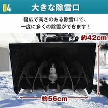 1円 除雪機 家庭用 自走式 エンジン 小型 7馬力 ミニ 雪かき機 除雪 除雪シューター 4スト 4サイクル ミニローダー 雪寄せ 雪透かし sg098_画像4