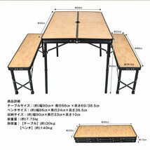 1円 折りたたみレジャーテーブル チェア付 アウトドア BBQ 高さ調節 椅子 ベンチセットキャンプ バーベキュー アルミ ad058_画像2