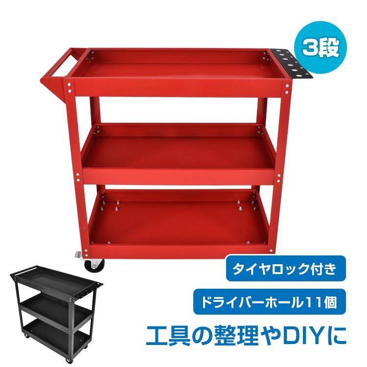 ツールカートの値段と価格推移は?|124件の売買データからツール