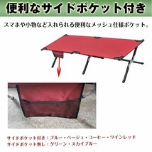 訳あり ベッド レジャー ベンチ 折りたたみ 荷物置き キャンプ 運動会 アウトドア 椅子 頑丈 仮眠 収納 コンパクト 簡易ベッド ad228-w_画像3