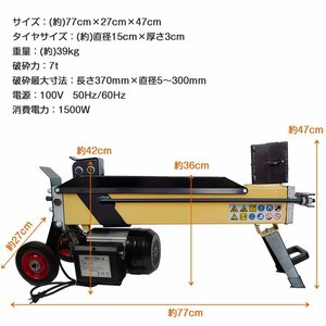 電動式薪割り機7t 薪割り機 電動 強力 操作簡単 カッター 直径300mmまで対応 キャスター 小型 家庭用 薪ストーブ 暖炉 焚き火 od576