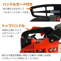 送料無料 チェーンソー エンジン式 排気量 25cc 12インチ オイル エンジン チェンソー 剪定 枝木 丸太 薪割り 切断工具 ソーチェン ny221_画像5