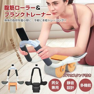 送料無料 腹筋ローラー 腹筋 器具 腹筋マシーン トレーニング 健康器具 筋トレグッズ ひじ支え リバウンド プランク タイマー付き de144