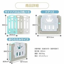 1円 ベビーサークル 折りたたみ サークル 柵 ドアロック機能 ベビーフェンス 簡単 かわいい コンパクト 安心 安全 セーフティグッズ sg056_画像5