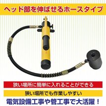 1円 パンチャー 穴あけ 油圧 油圧パンチャー パンチ 工具 穴あけパンチ機 手動 8t ホースタイプ ダイス付き 鉄板 電気工事 DIY sg058_画像3