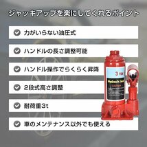 送料無料 ボトルジャッキ ダルマジャッキ 油圧式ジャッキ 3t ジャッキ 油圧手動 車 タイヤ 交換 工具 車載用 整備 修理 ee359-3t_画像9